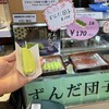 青葉城下 銘店館 青葉城本丸会館