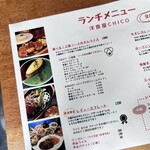 大衆肉バル CHICO - 