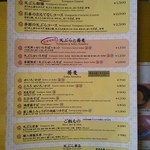 ランチメニュー