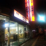 Yoshinoya - 