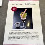 銀座メゾン アンリ・シャルパンティエ - 