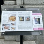 銀座メゾン アンリ・シャルパンティエ - 