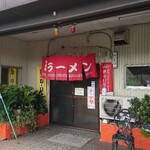 216350499 - お店の外観です。