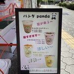 パンダ - 看板