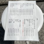 手造りうどん 楽々 - 