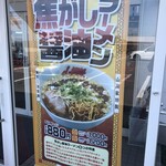 Ramen Yamaokaya - 