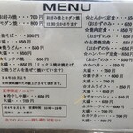 河本食堂 - 