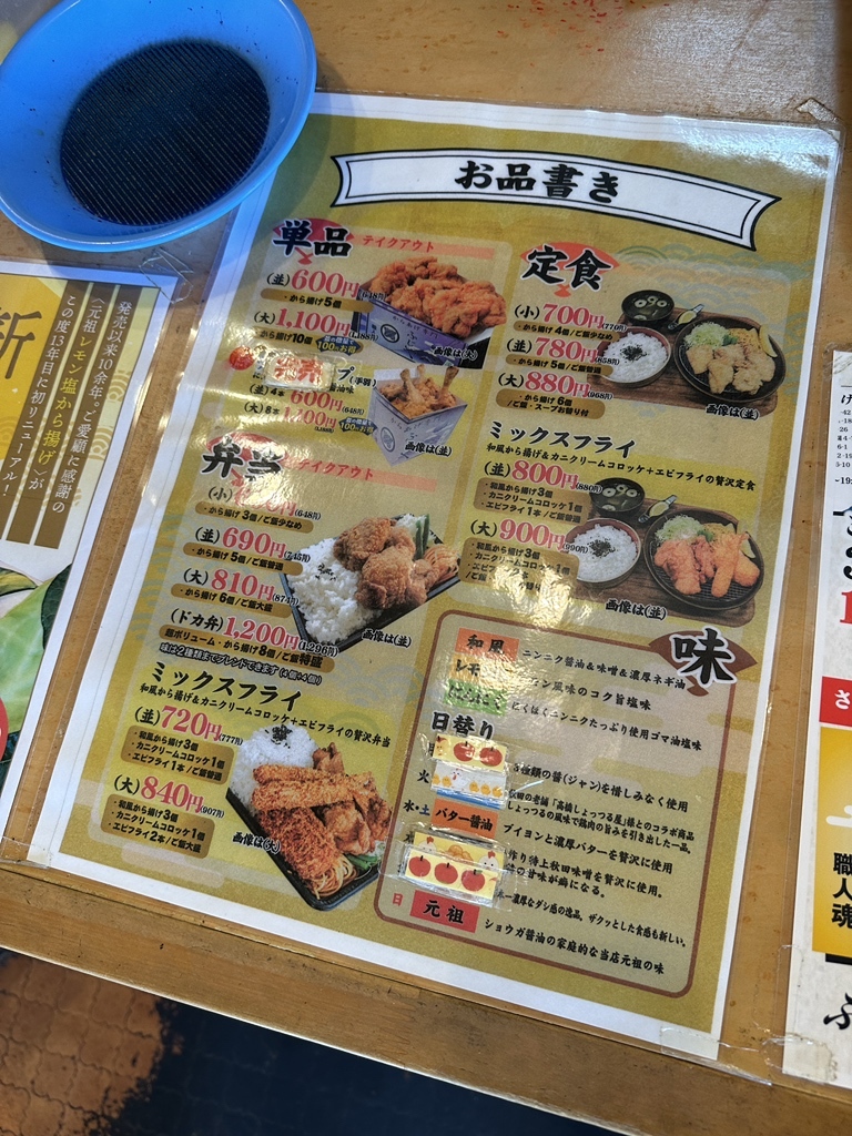 30年以上前のフジヤレストランズメニュー 30年以上前のフジヤ