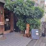 たかうち珈琲店 - 