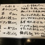 庄司 - メニュー2023.09