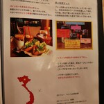 ZiOフォー ベトナム料理 - メニュー