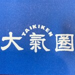 Taikiken - 