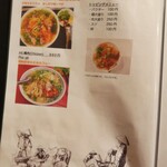 ZiOフォー ベトナム料理 - メニュー