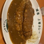 福島上等カレー - 