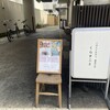 ごはんとおやつ、雑貨の店 くらすこと 福岡平尾