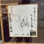 サントリー 天然水のビール工場 東京・武蔵野ブルワリー - 