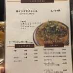 スパイスカレー キテレツ - 