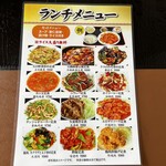 中華料理 東陽閣 - 