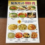 中華料理 東陽閣 - 