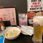 新宿かっぱ - 