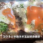 Teppan Yaki Okonomiyaki Nokku - 