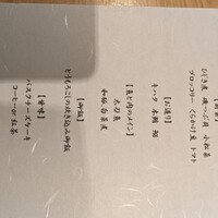 会席応為 - 