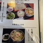 Teuchi Soba Taira - 