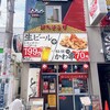 大衆居酒屋 とりいちず 新小岩南口店