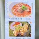 飯田商店 - メニュー
      2023年9月3日