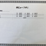 中華そば きい家 - 