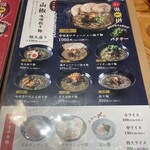 田所商店 タンタンメン部 - 