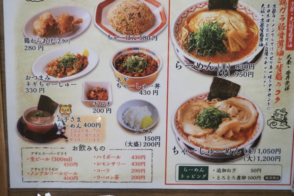 語り継がれる一杯を完全再現した河原町の［らーめん杉千代