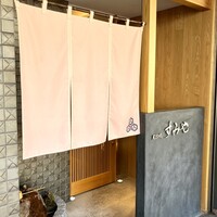 尾頭橋すみや - 
