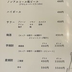 焼肉酒場 叶 - ドリンクメニュー①