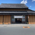 へんばや商店 - 正面