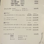 焼肉酒場 叶 - ドリンクメニュー②