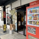 らー麺　Do・Ni・Bo - らー麺Do・Ni・Bo✨✨✨