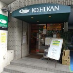 珈琲館 - お店