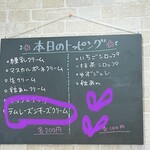 かき氷店 小桃 - これ大好き！最近トッピングに出ないのインスタで見て残念に思っていたら今日出現！やったー！