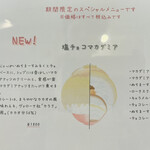 かき氷店 小桃 - 盛りだくさんの素敵すぎる構成！