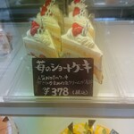 アリス洋菓子店 - 