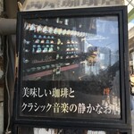 茜屋珈琲店 - 