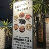 大衆肉酒場 ししまる - 