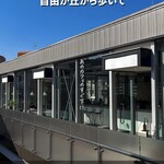 酒場  シナトラ - 