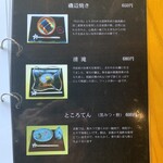 祇園 - メニュー４