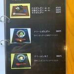 祇園 - メニュー２