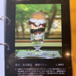 祇園 - メニュー７