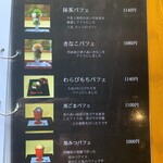 祇園 - メニュー8