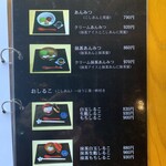 祇園 - メニュー１