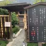 祇園 - 注意書き看板